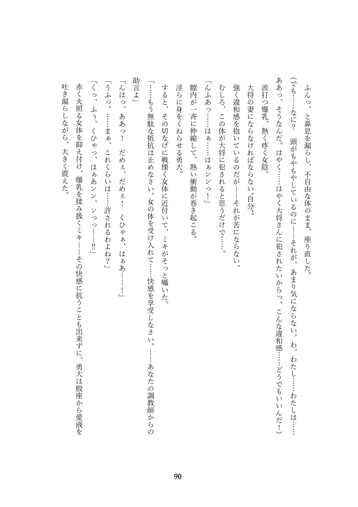 Page 92