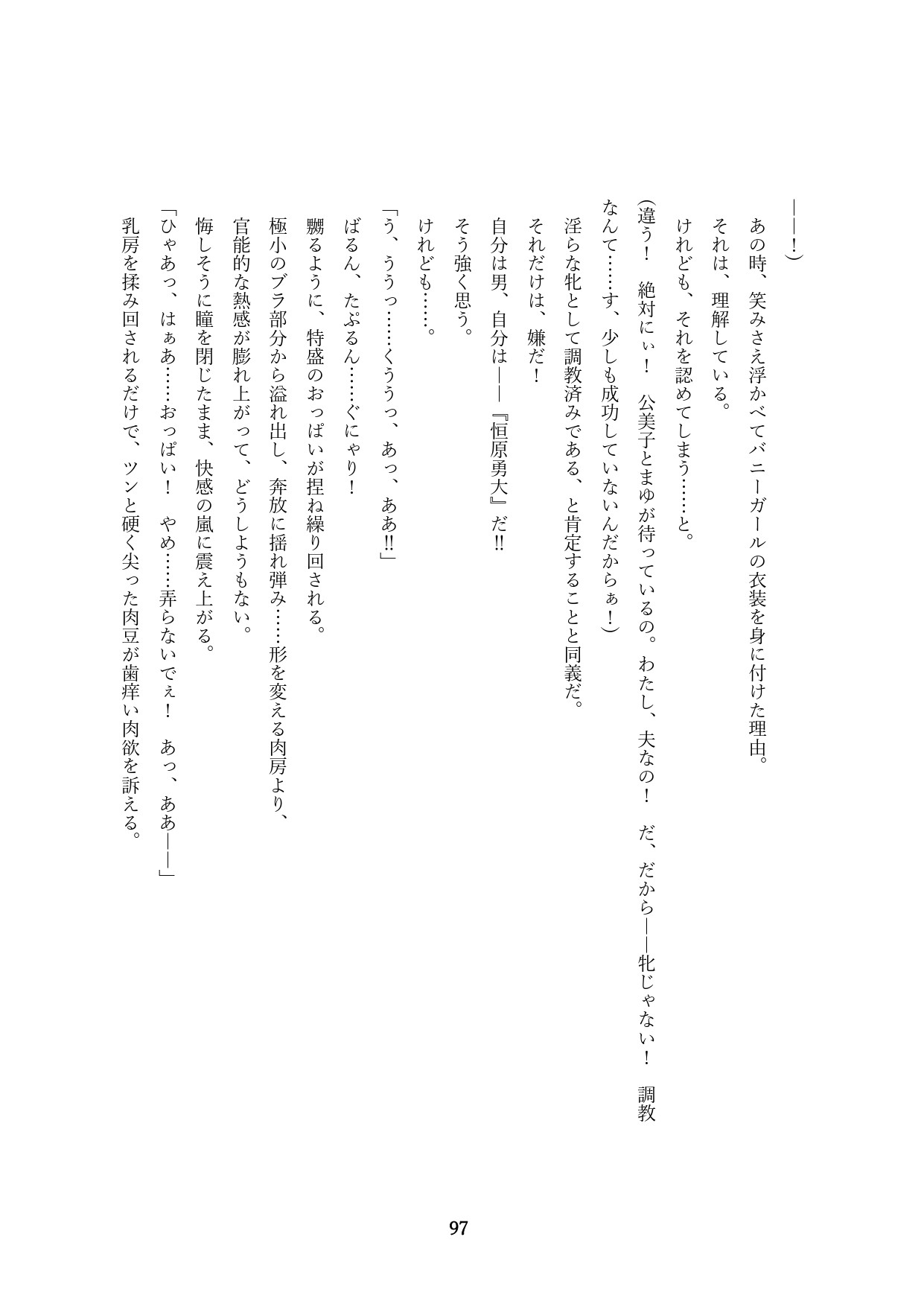 Page 99