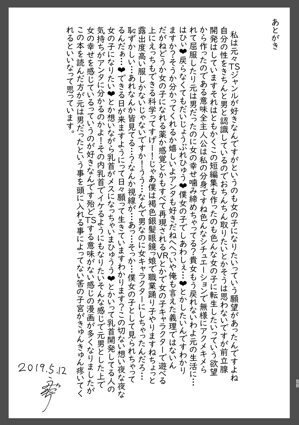 Page 25