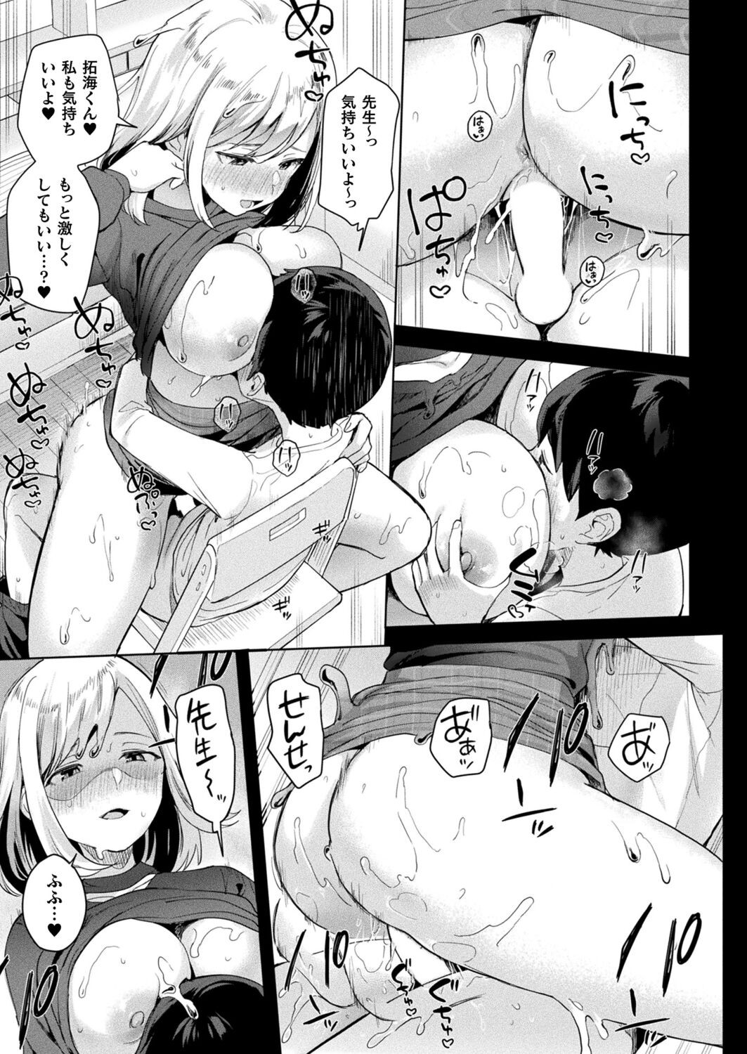 Page 101