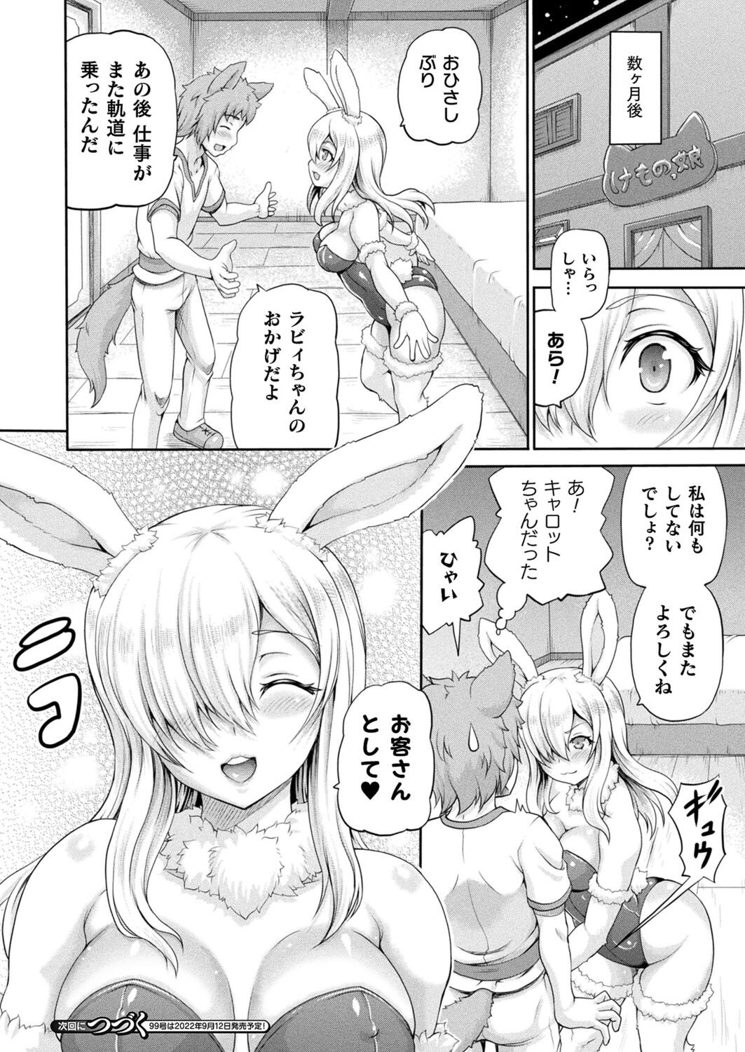 Page 194