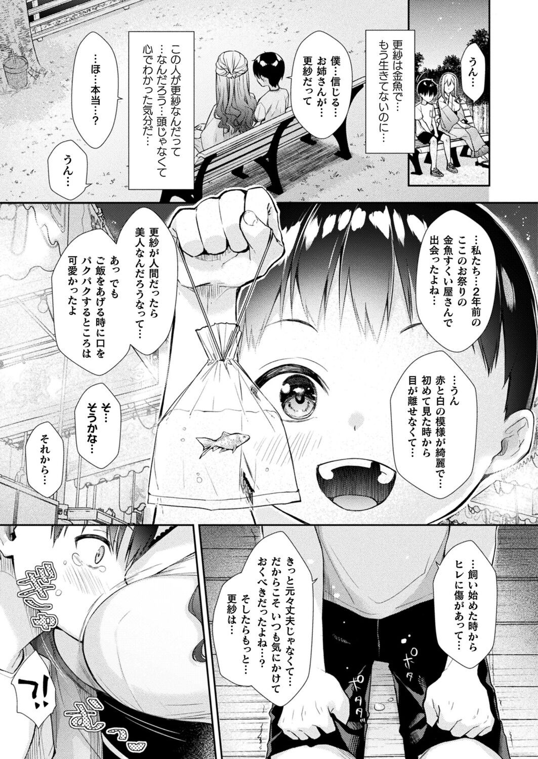 Page 261