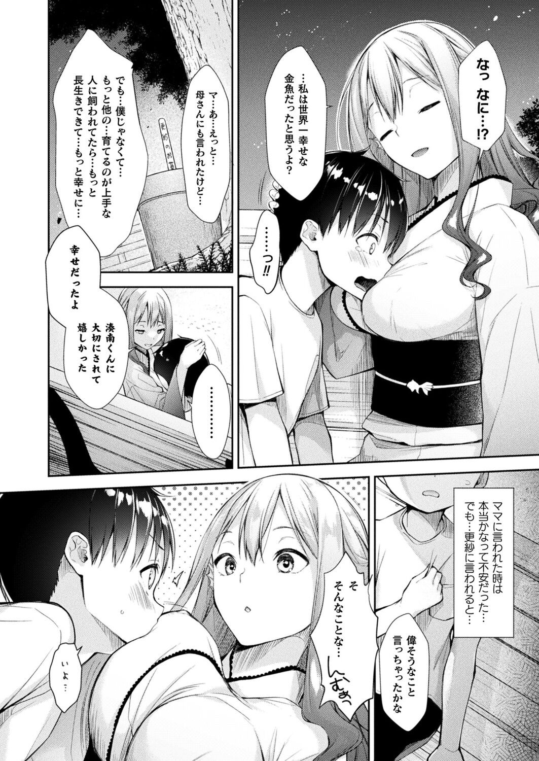 Page 262