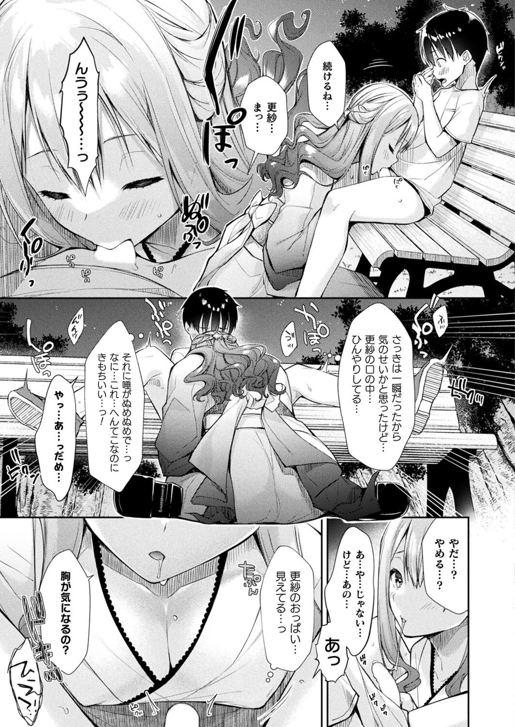 Page 265