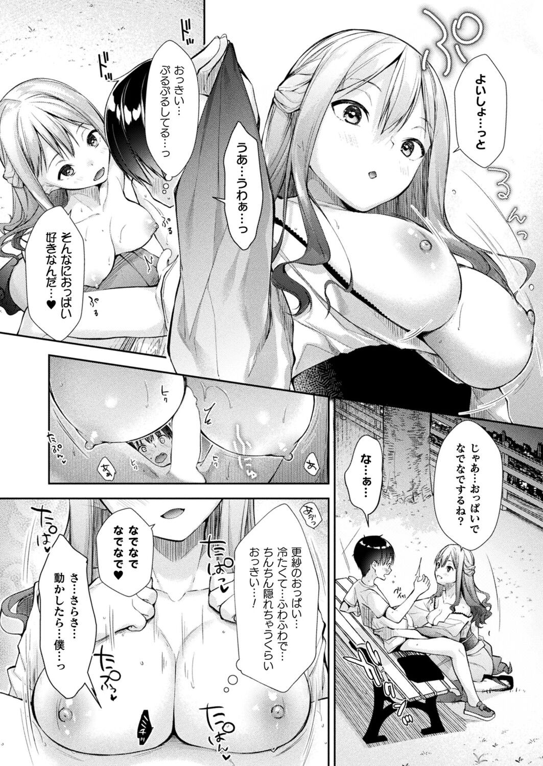 Page 266