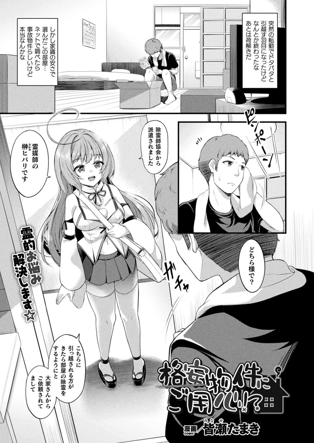 Page 299