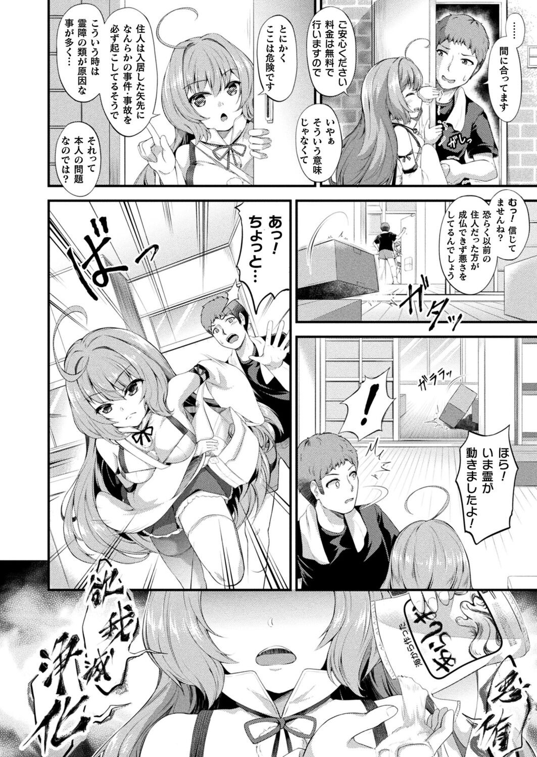 Page 300