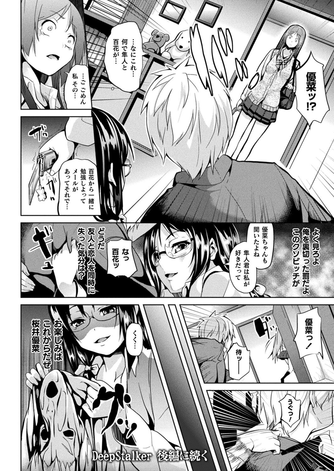 Page 500