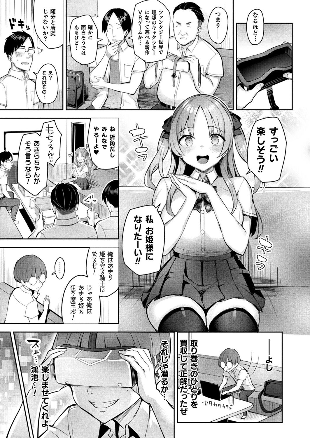 Page 71