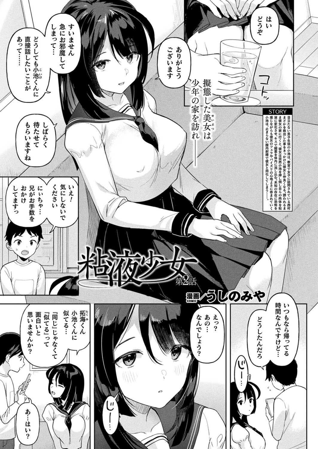 Page 87