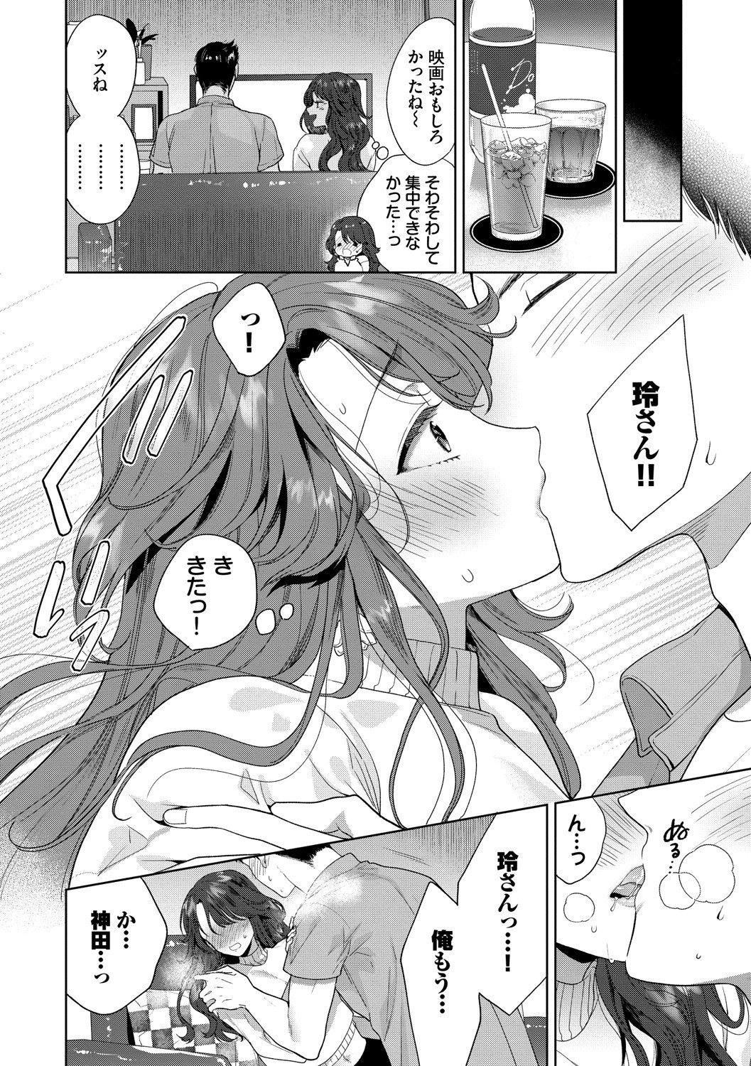Page 105