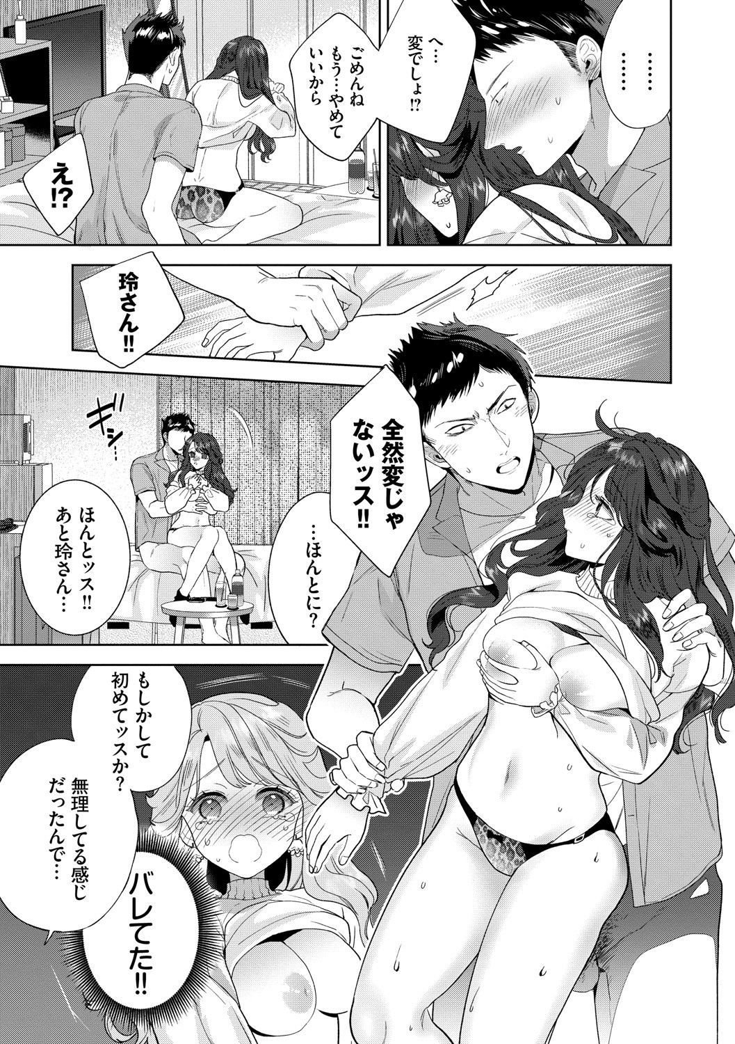 Page 110