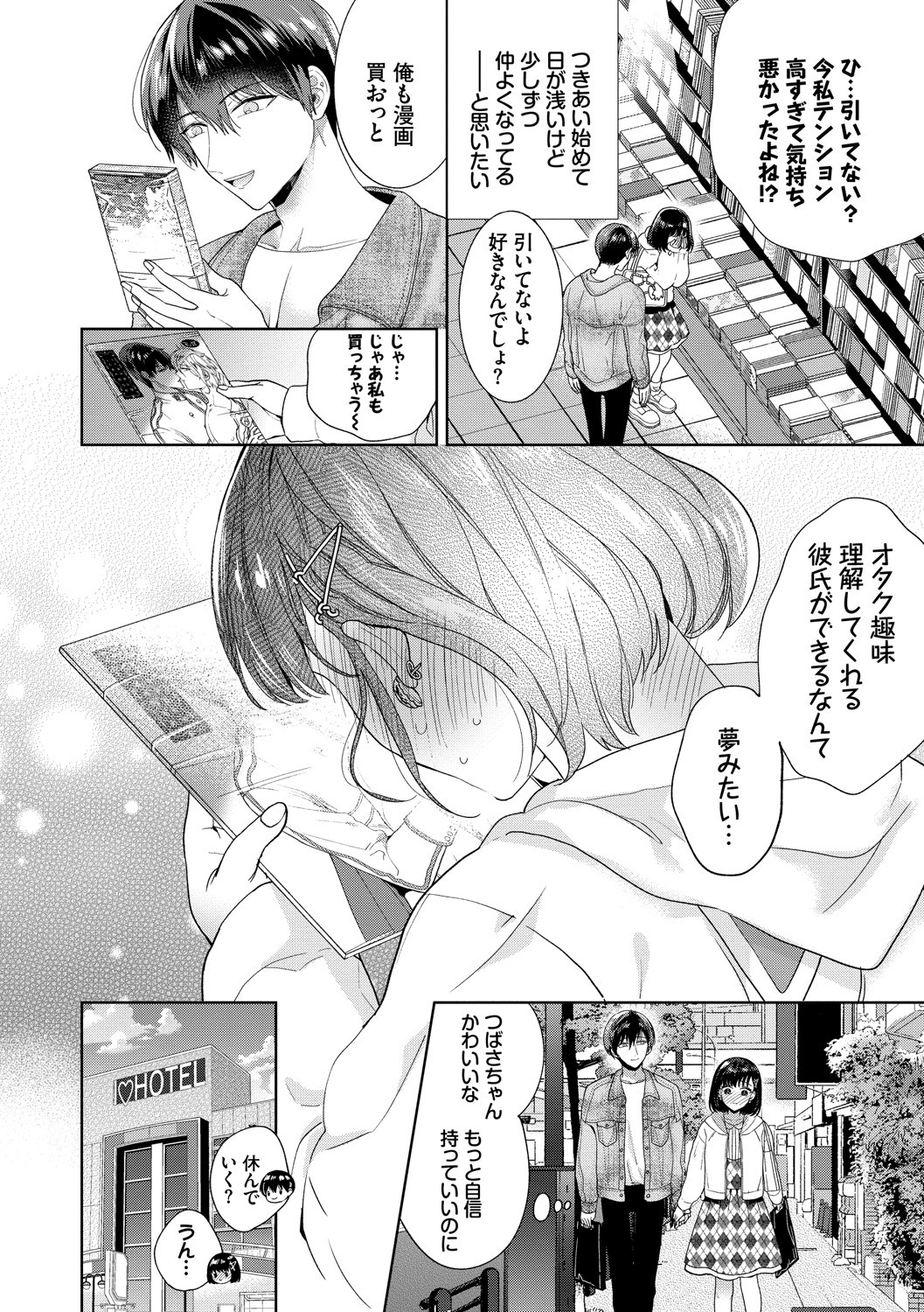 Page 149