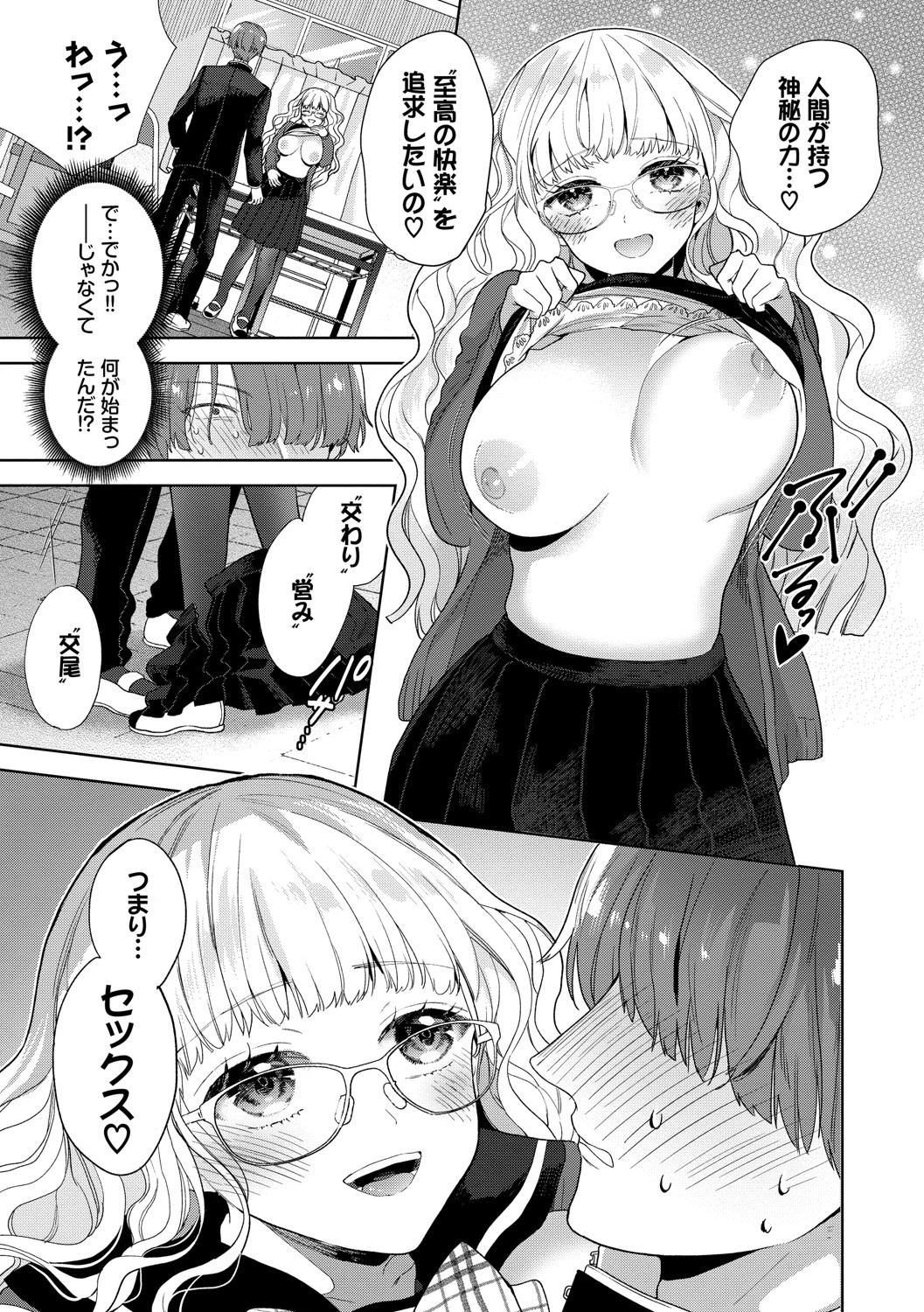 Page 172
