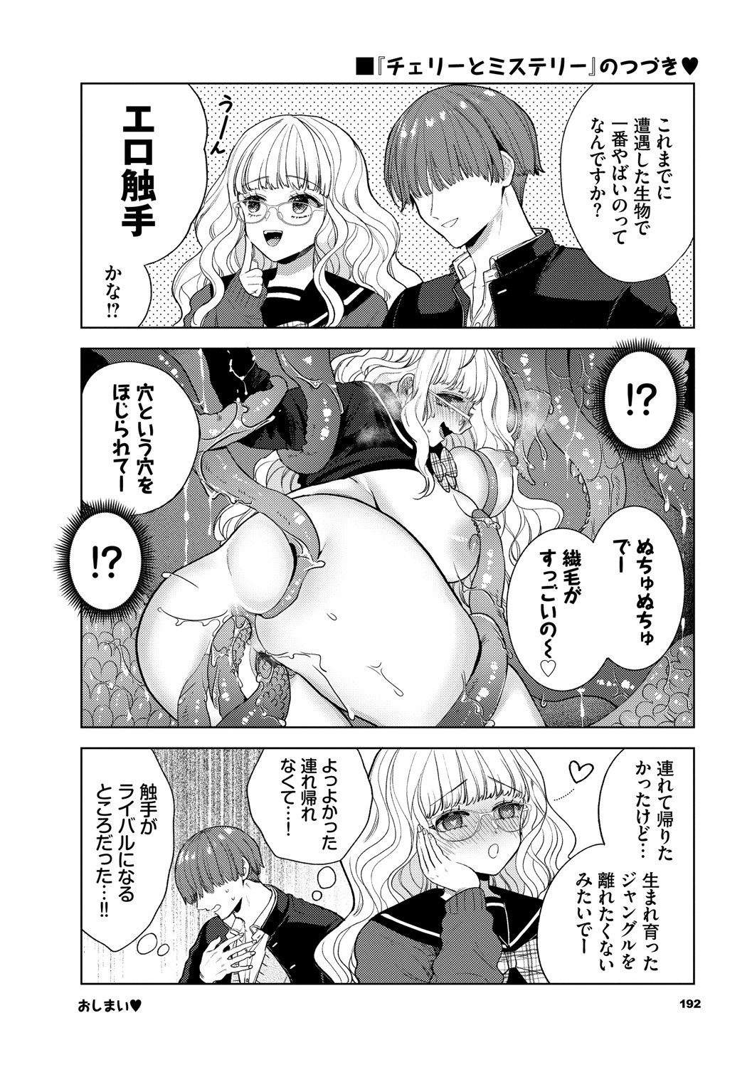Page 193