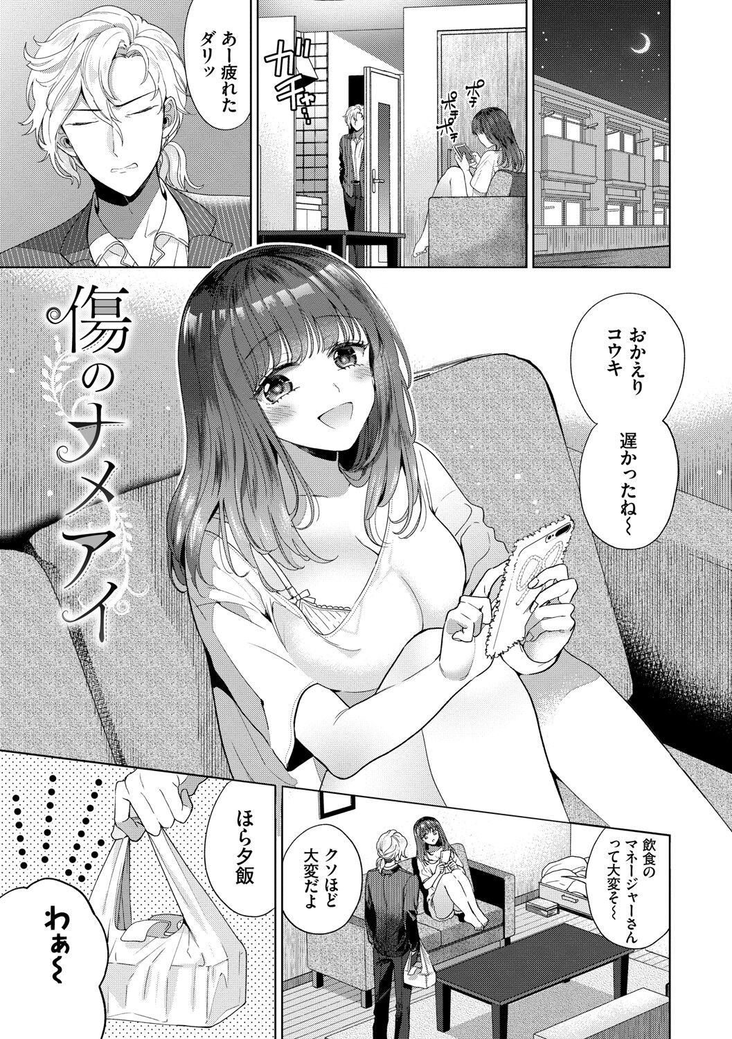 Page 82
