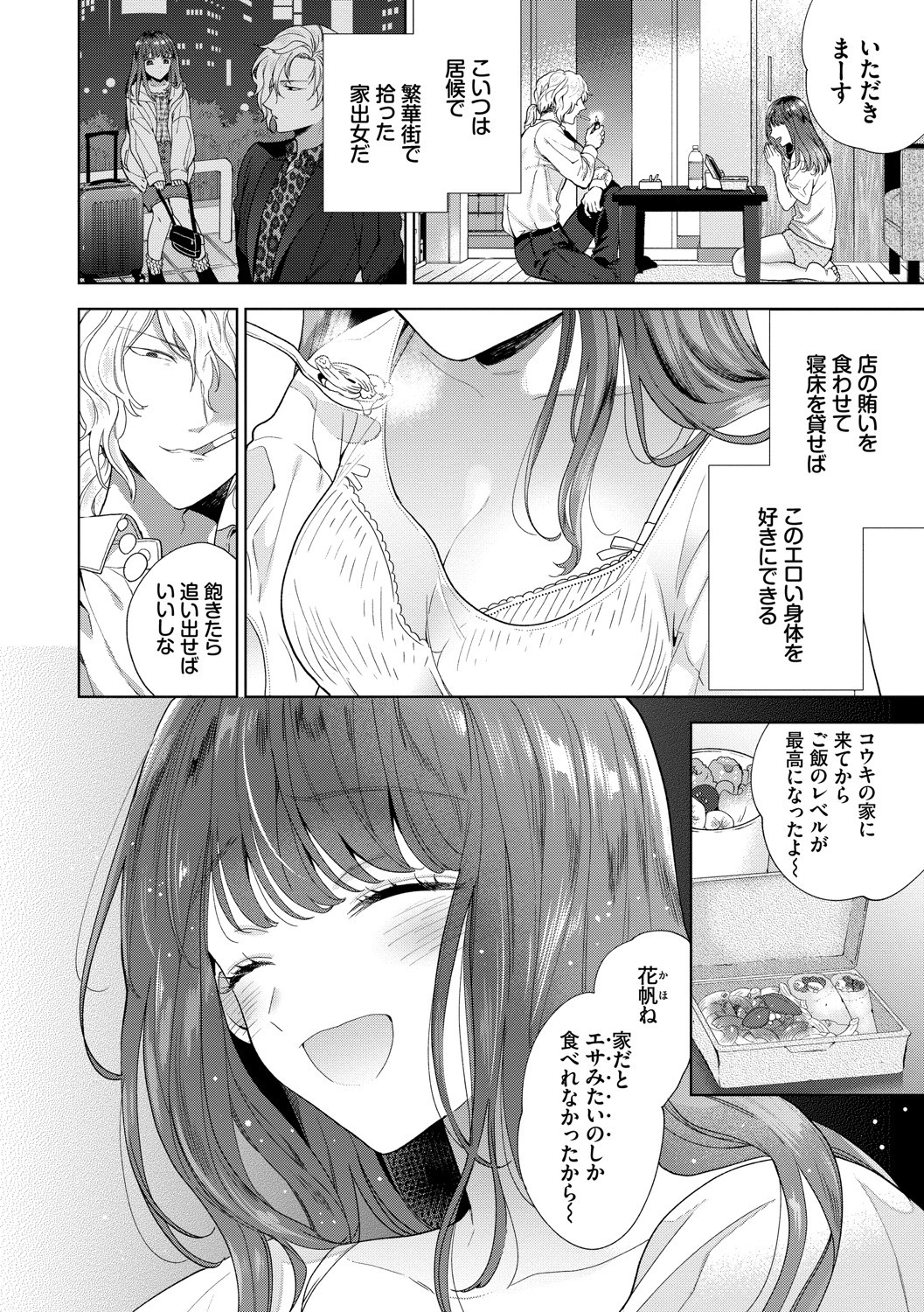Page 83