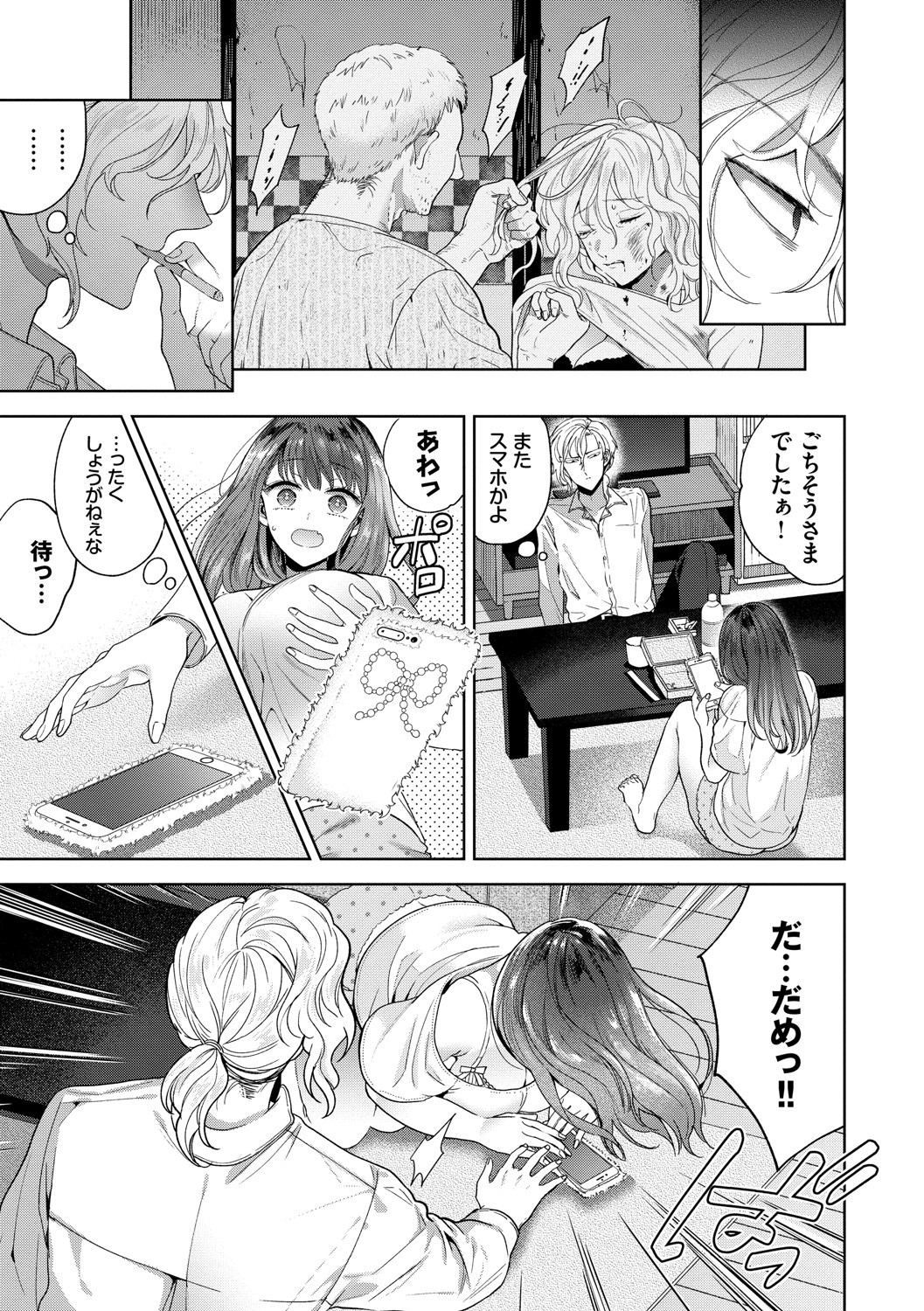 Page 84
