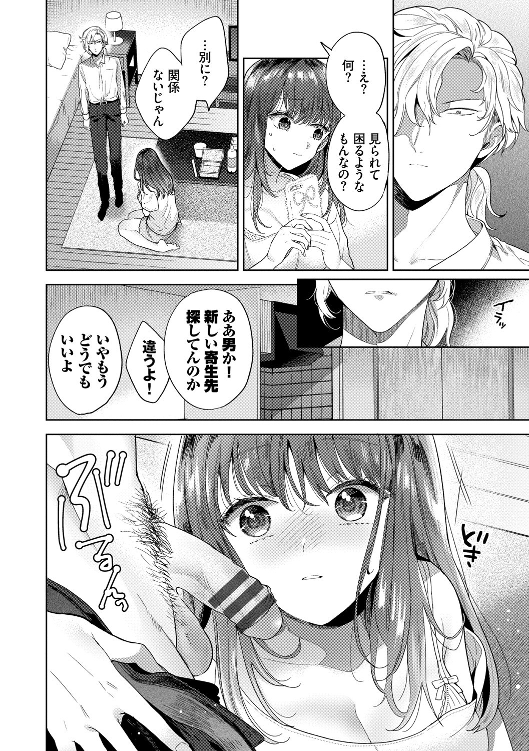 Page 85