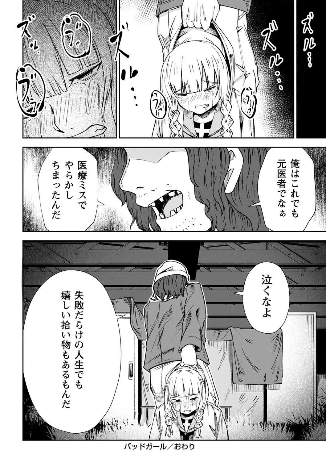Page 181