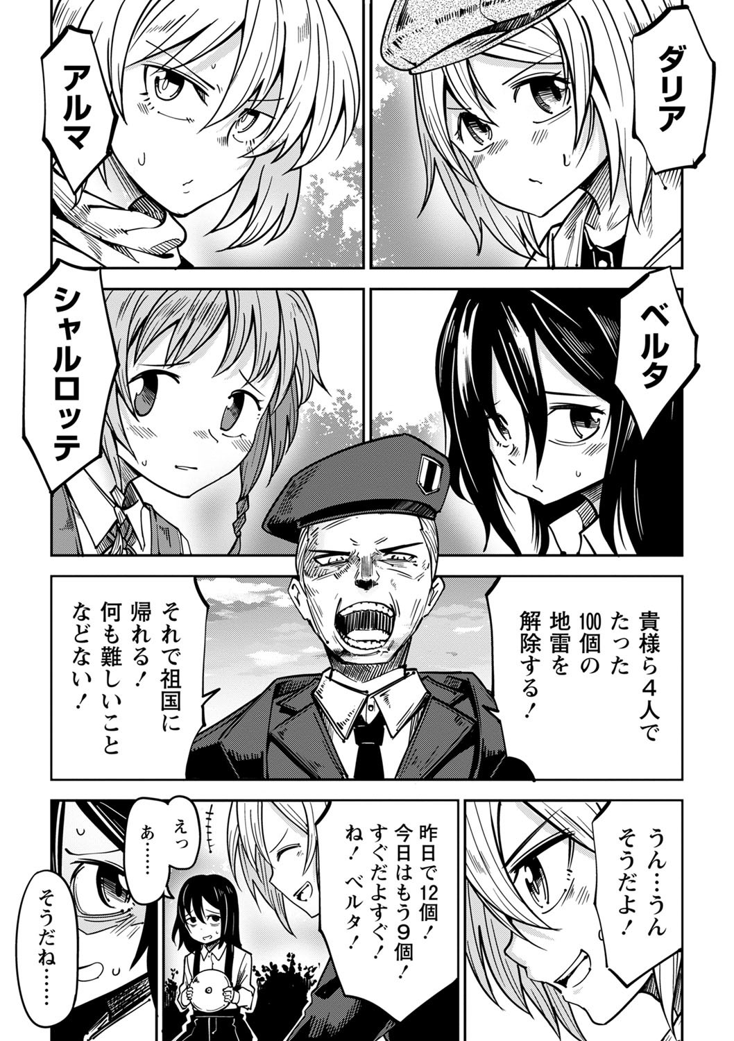 Page 184