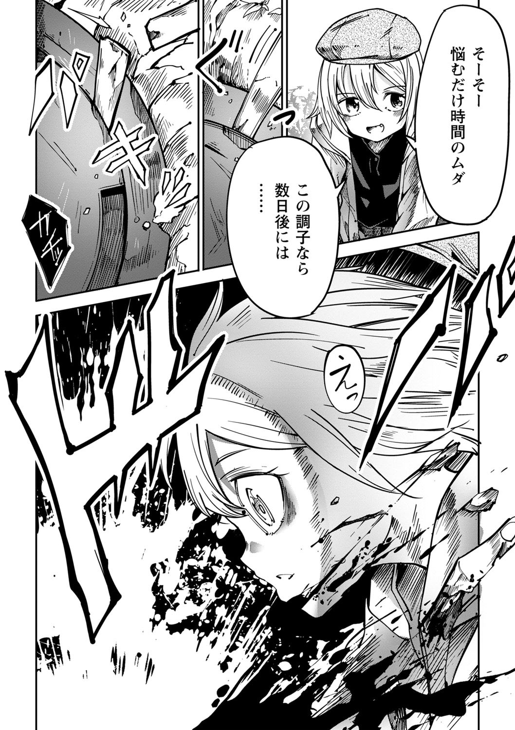 Page 185
