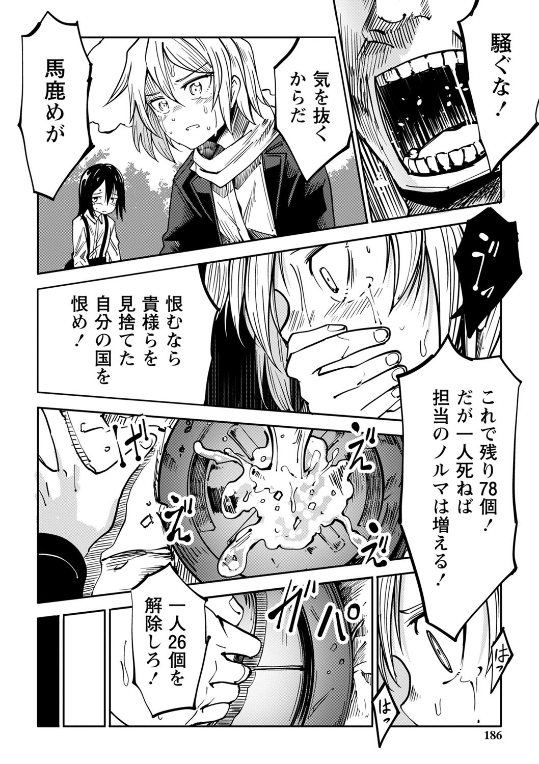 Page 187