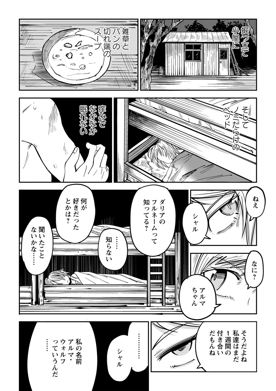 Page 188