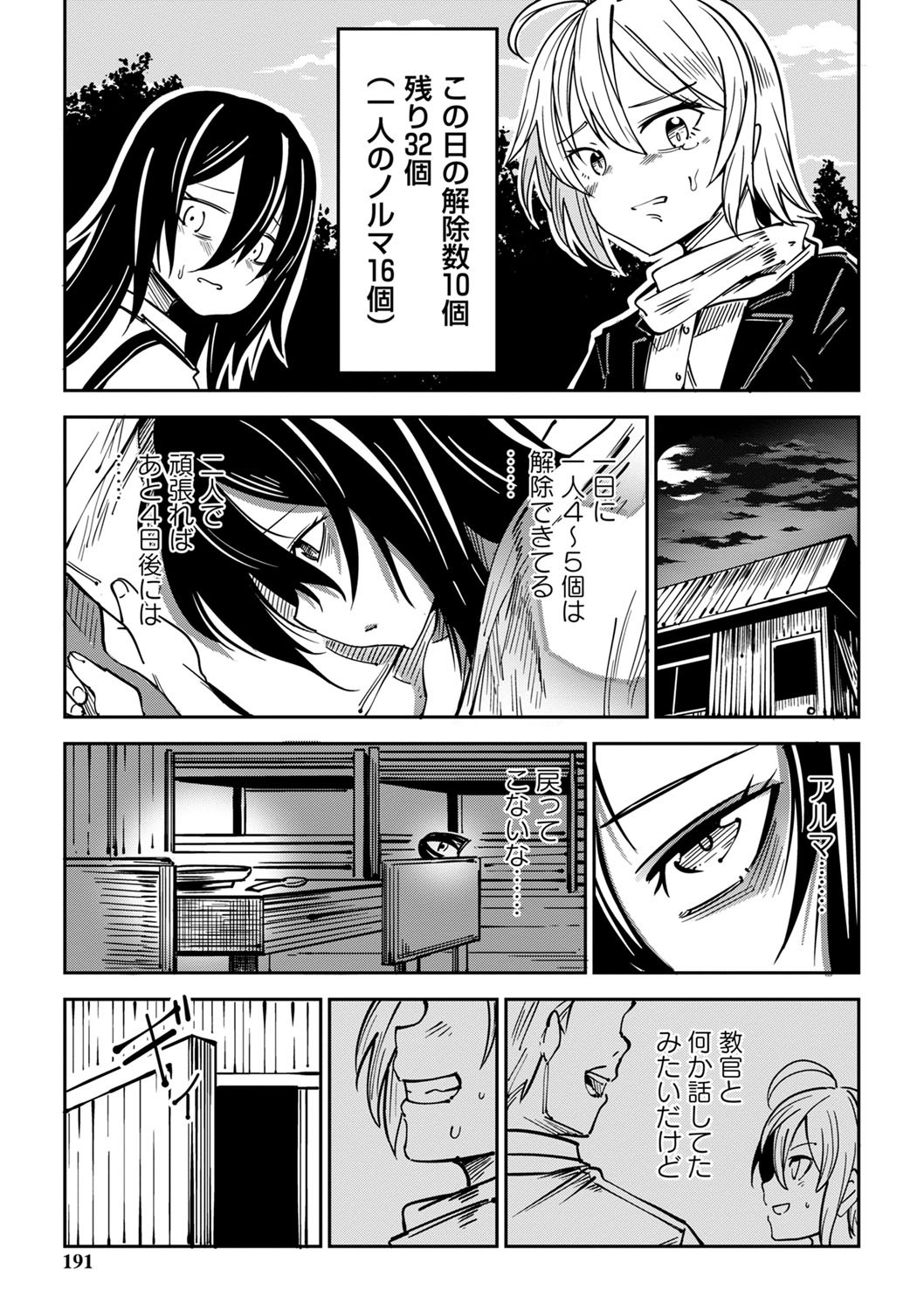 Page 192
