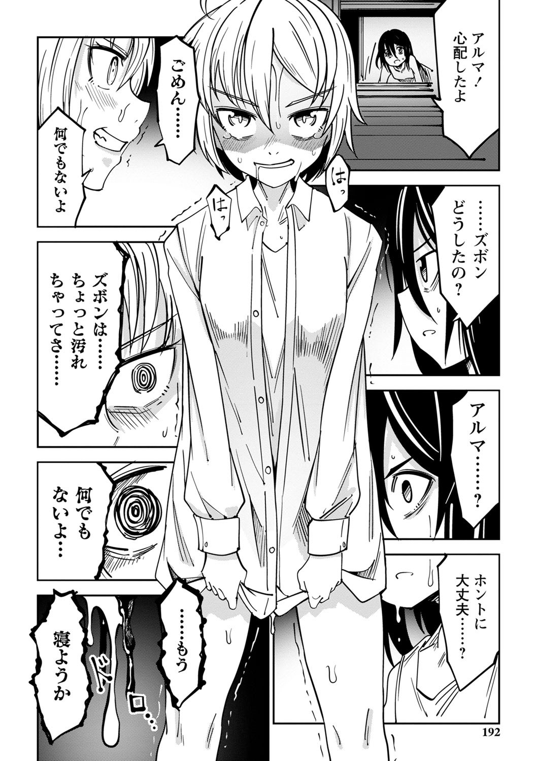 Page 193