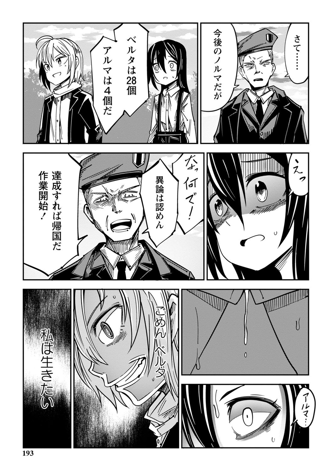 Page 194