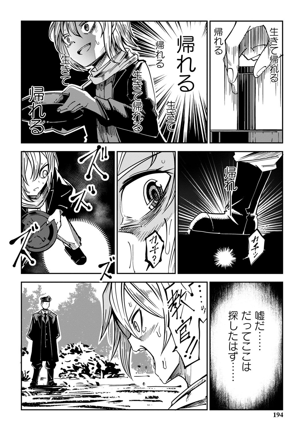Page 195