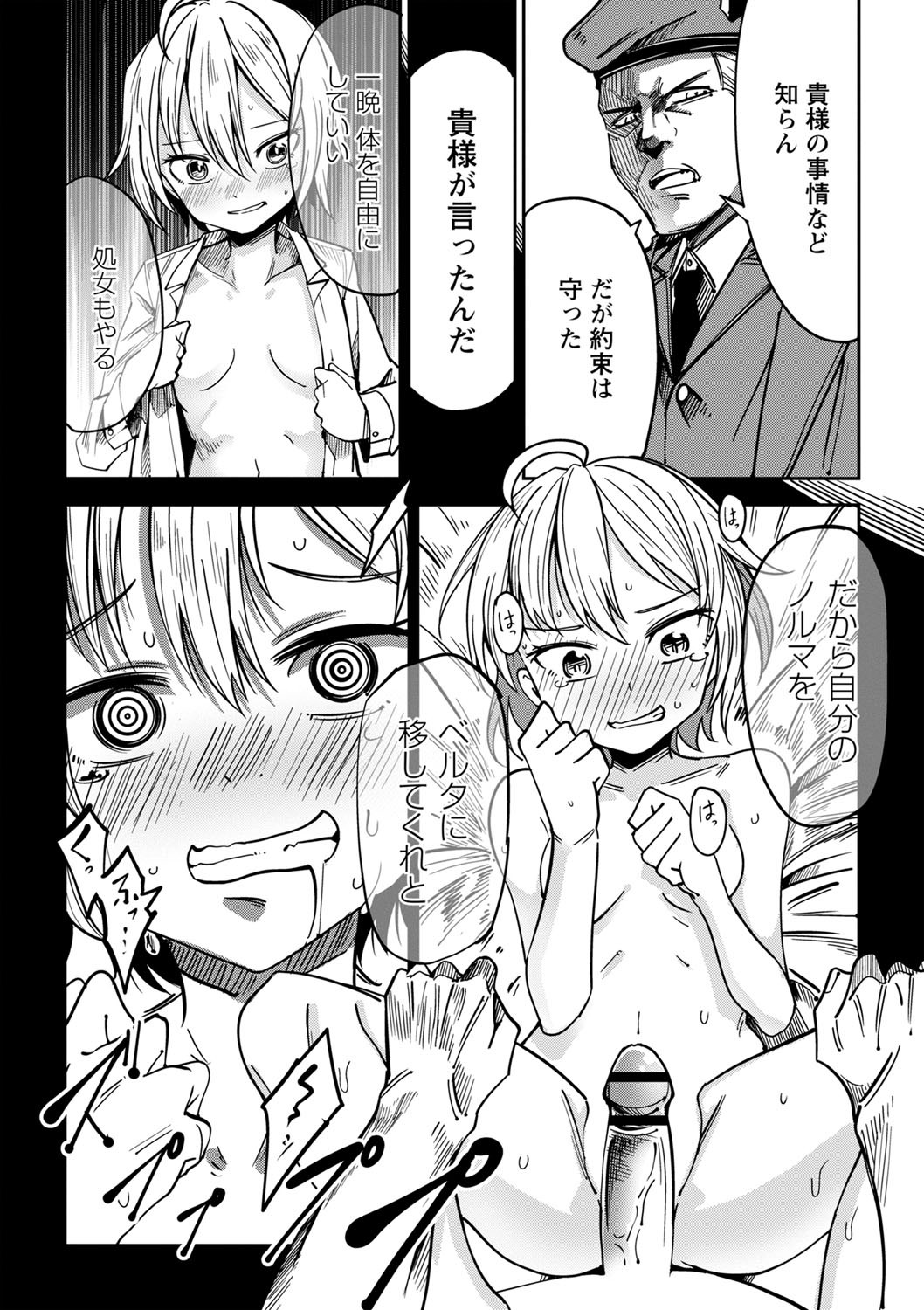 Page 197
