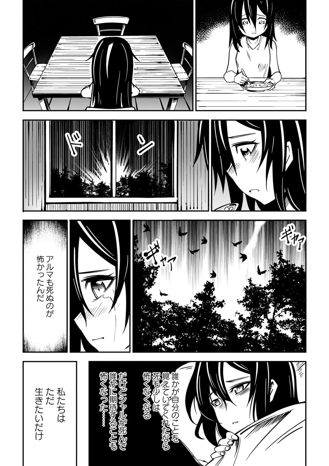 Page 201