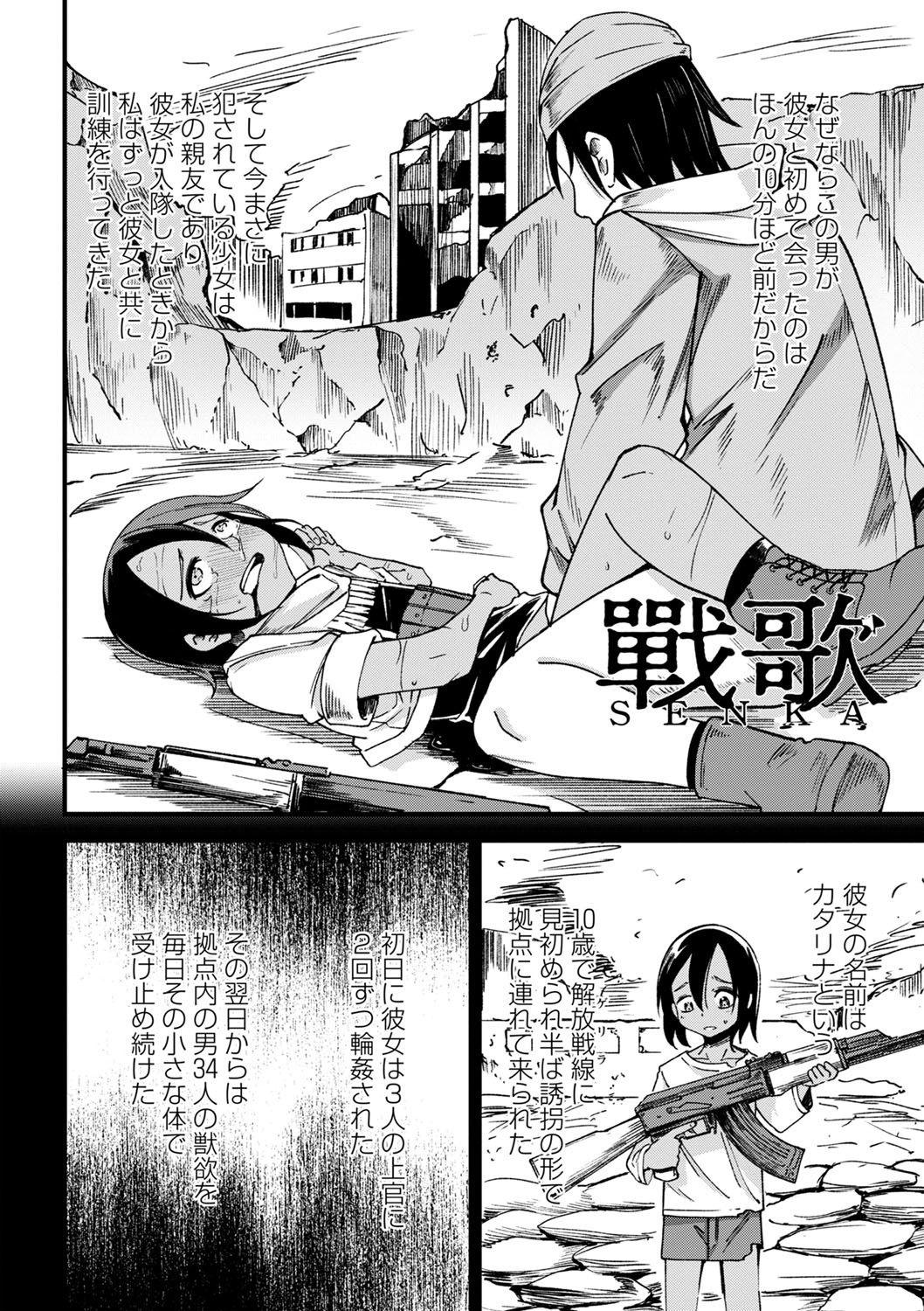 Page 207
