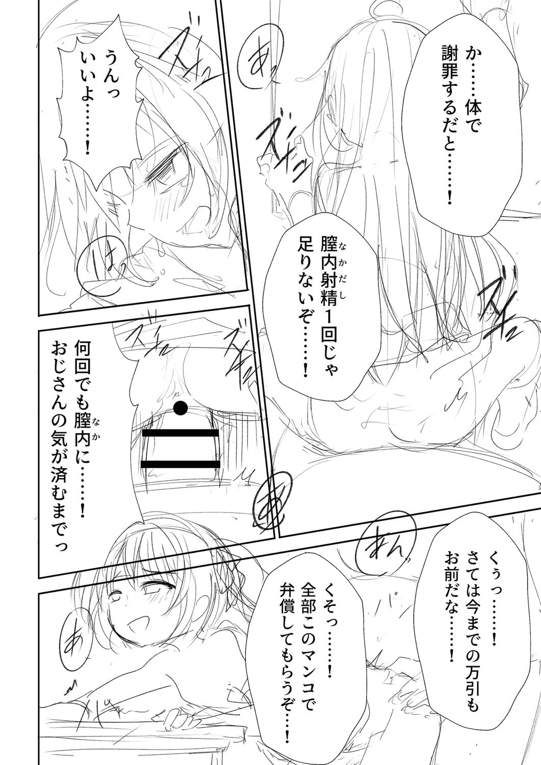 Page 221