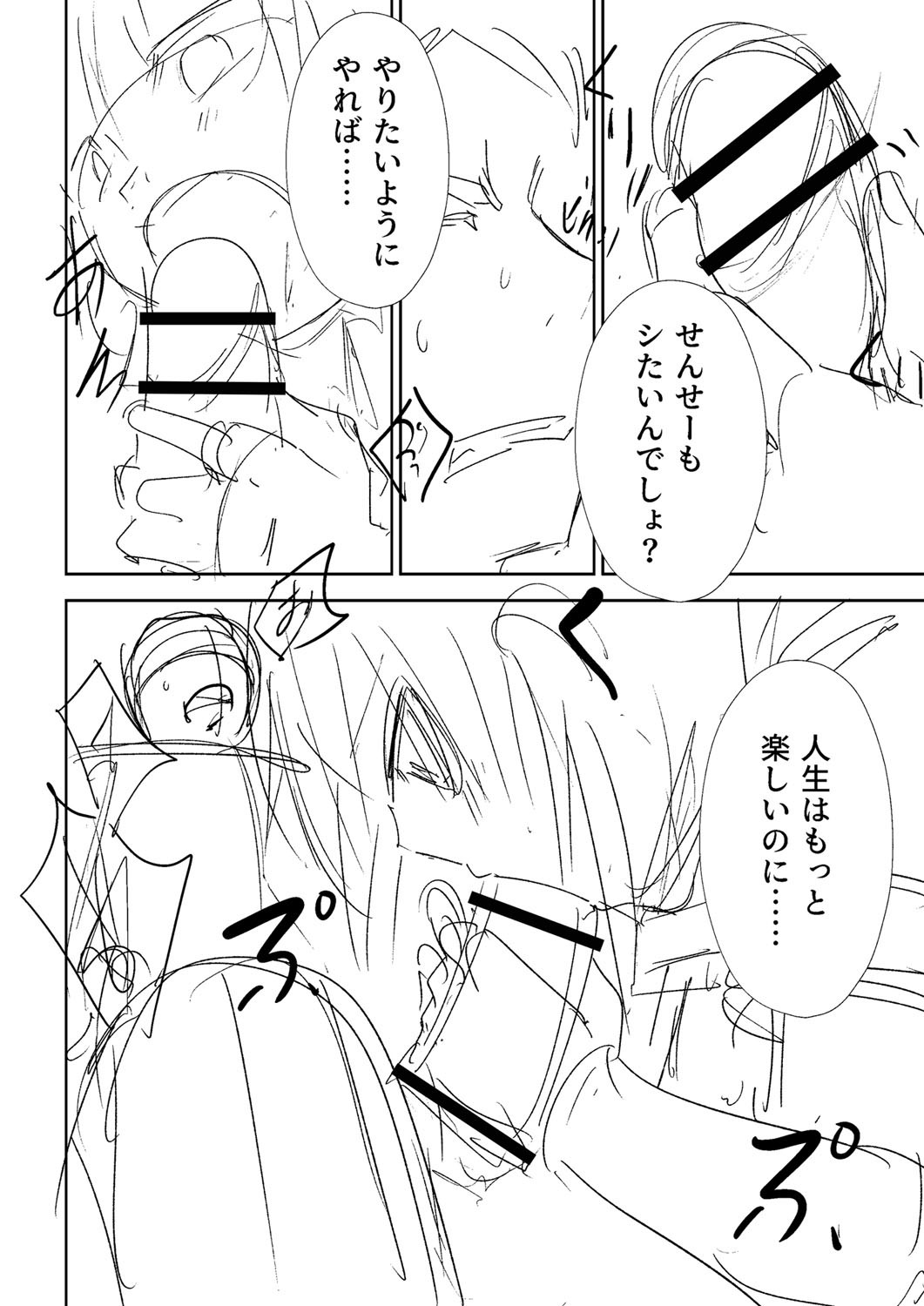 Page 231