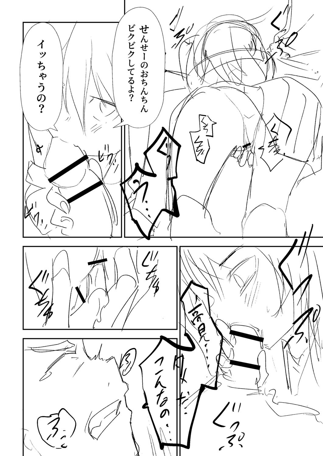 Page 233