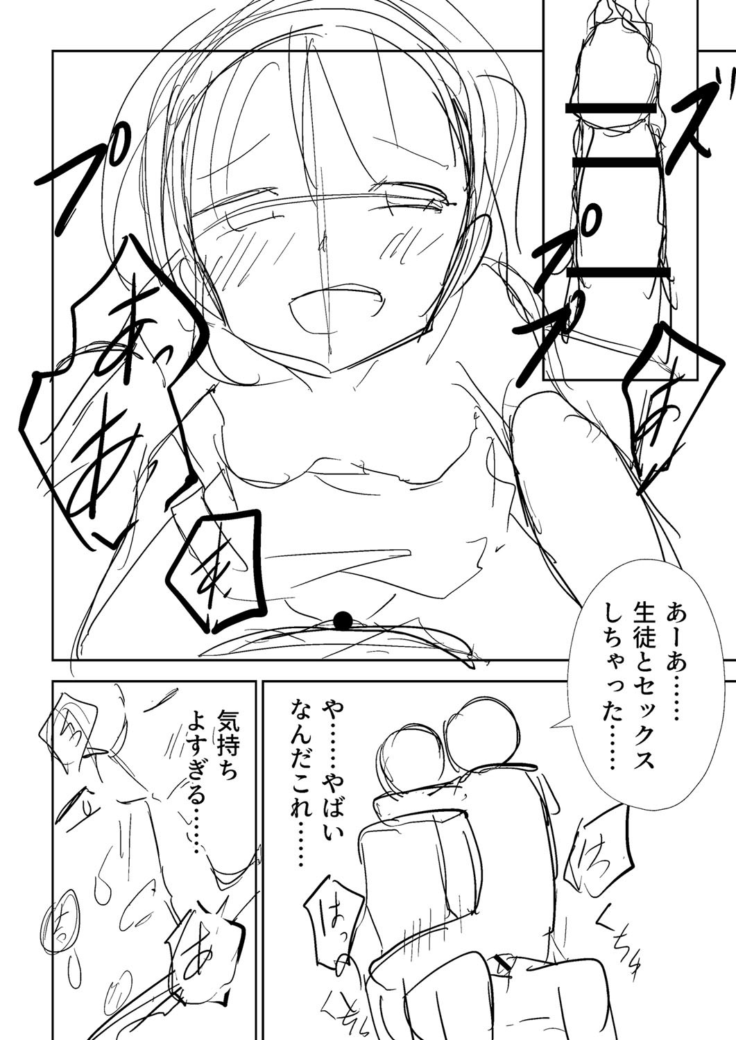 Page 237