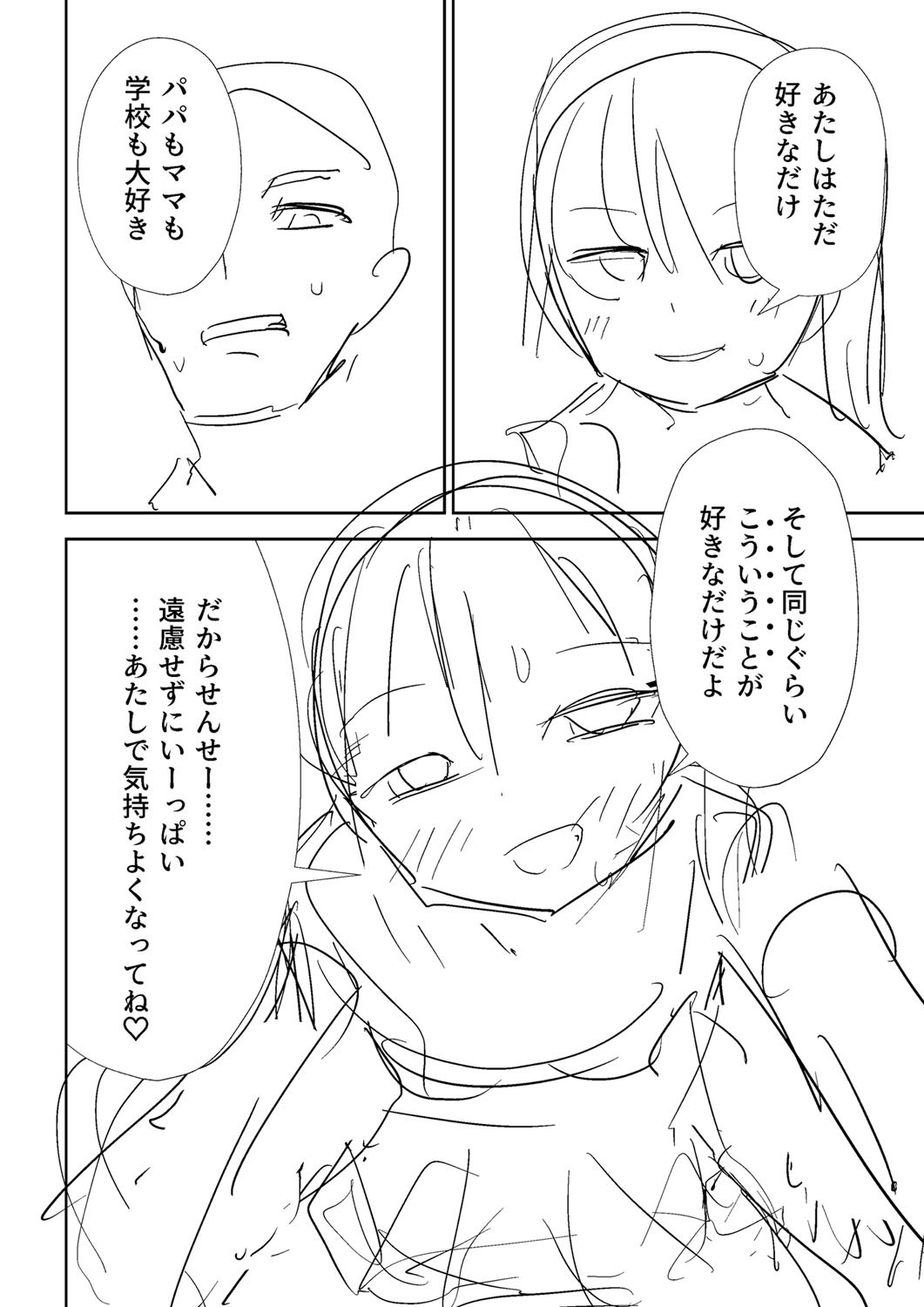 Page 243