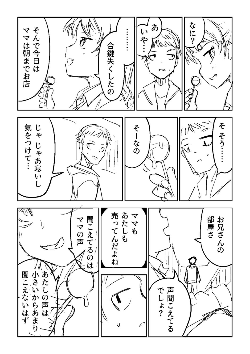 Page 247