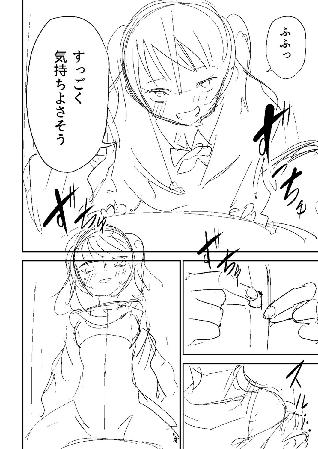 Page 261