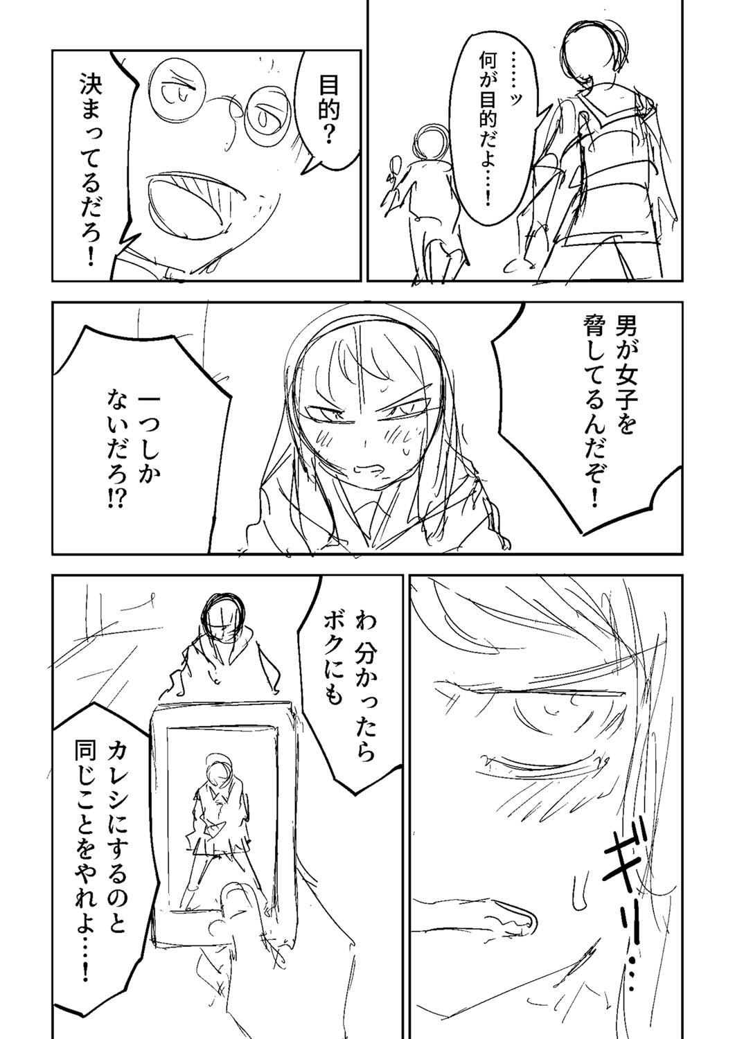 Page 282