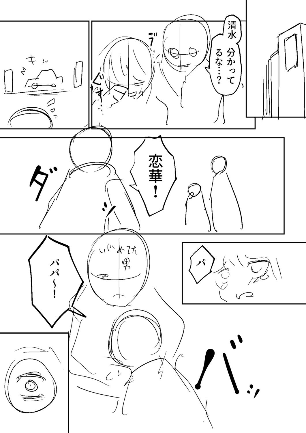 Page 294