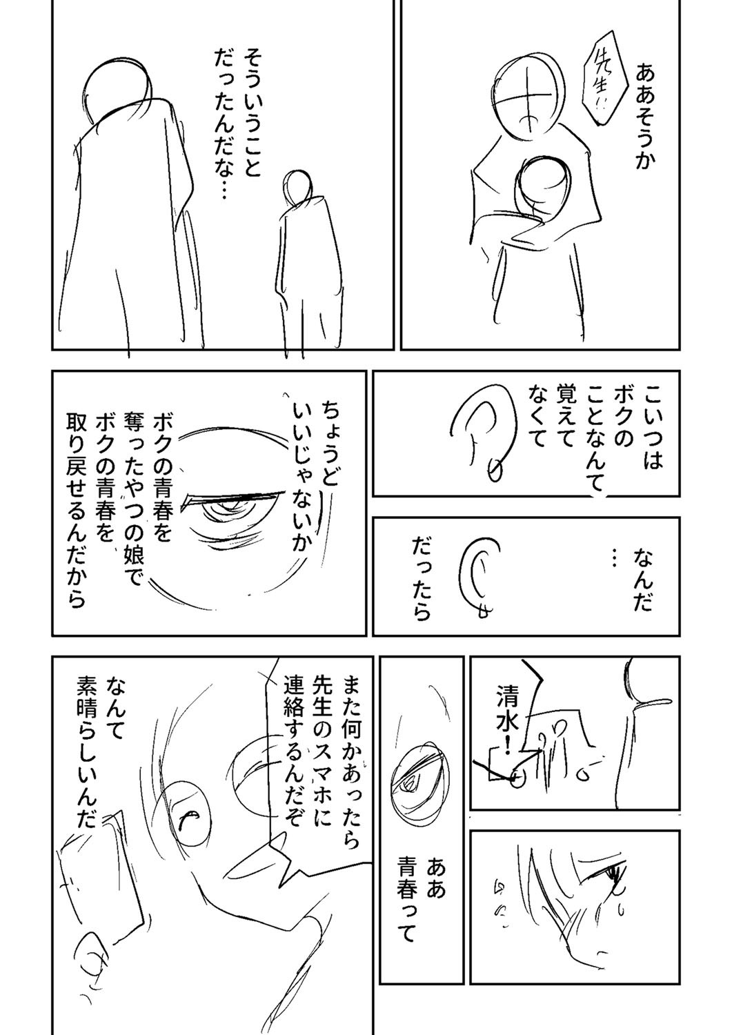 Page 295