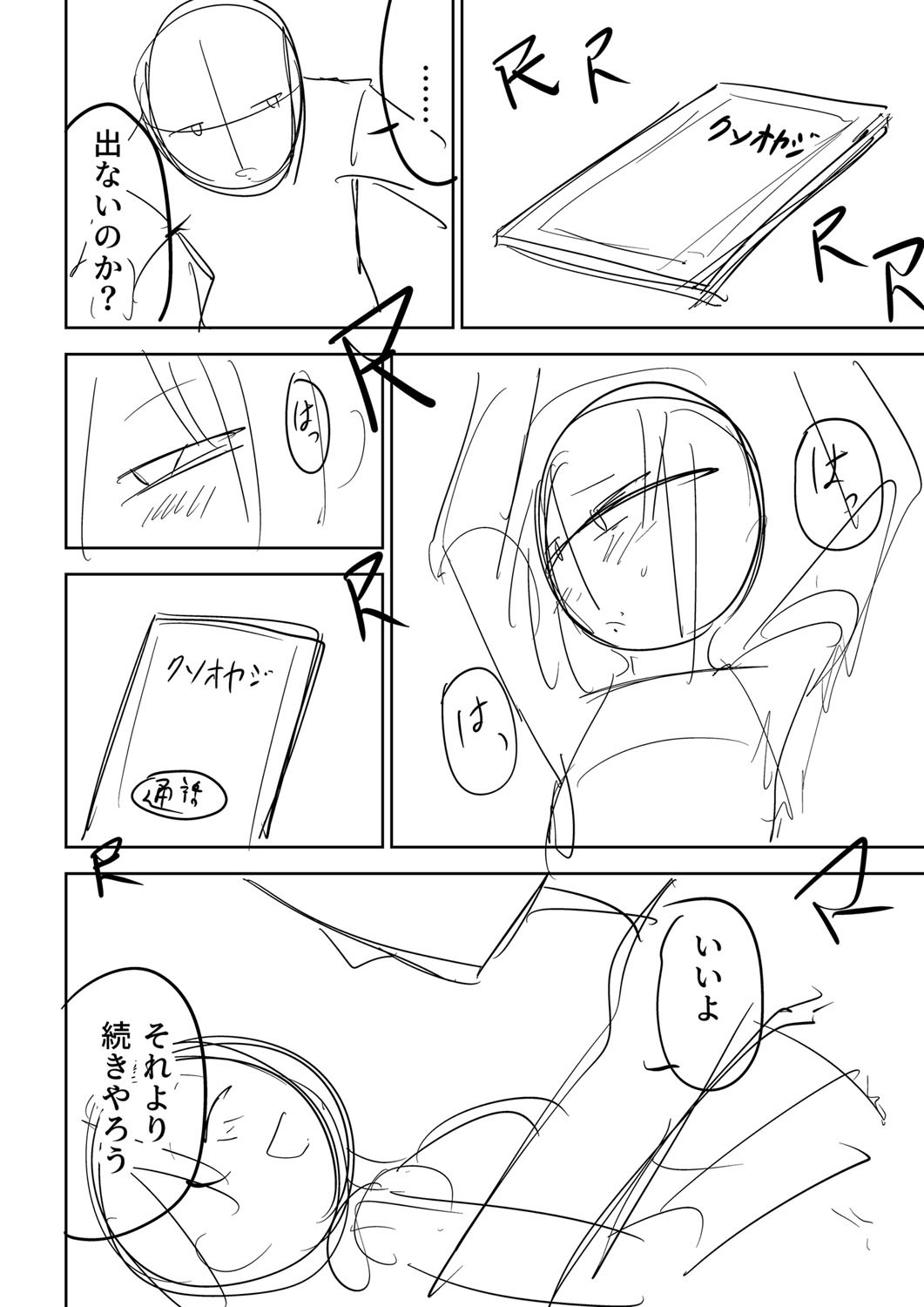 Page 307