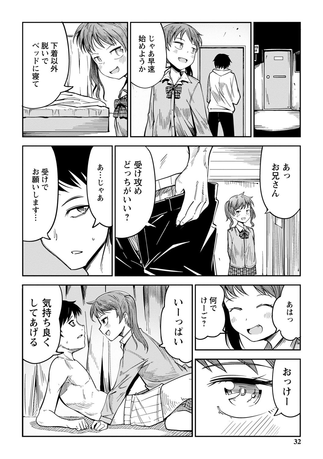 Page 33