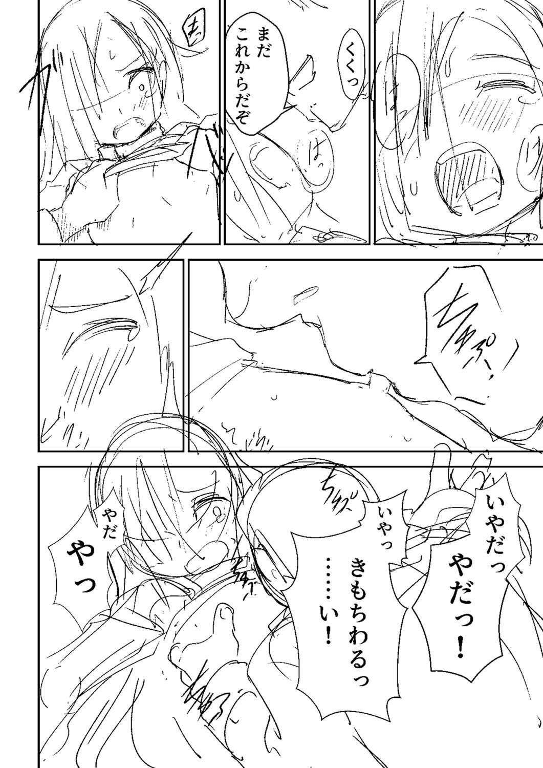 Page 337