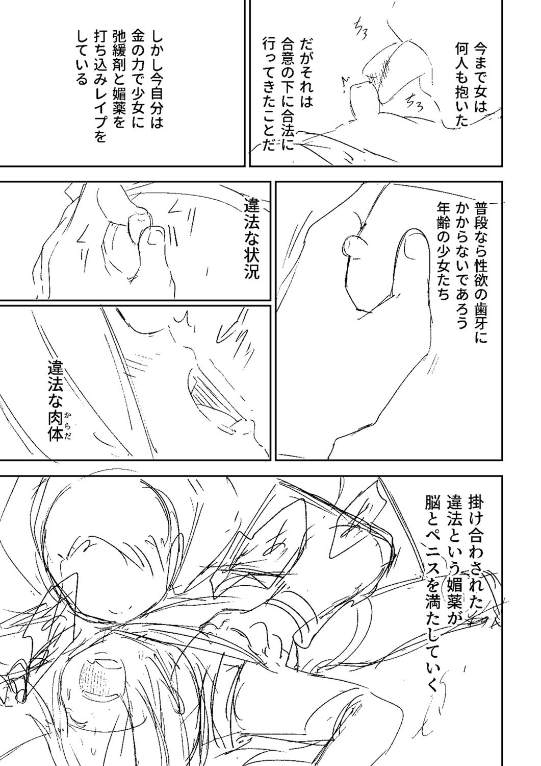 Page 338