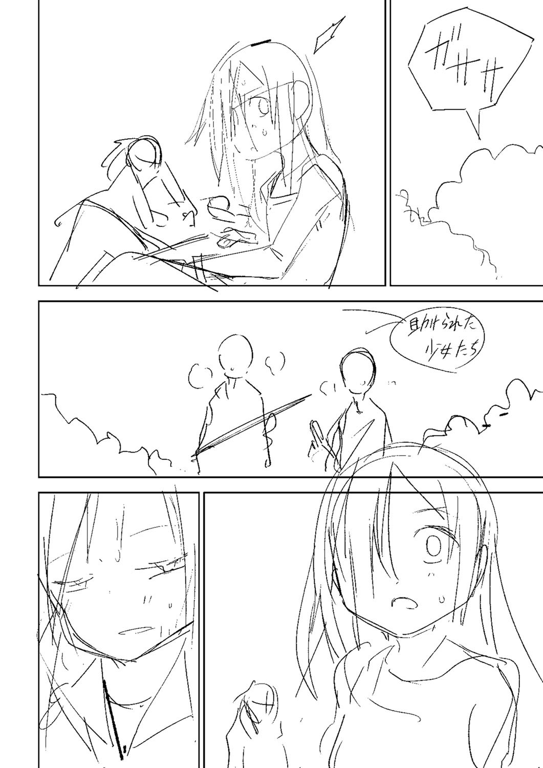 Page 371